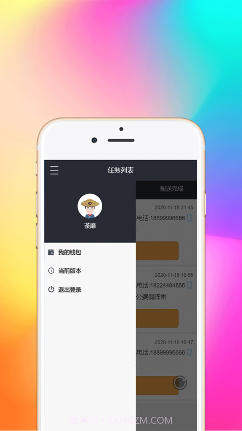 骠爷商家截图2 骠爷商家截图2