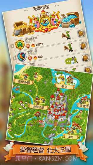 村庄日记2无限符文版截图1 村庄日记2无限符文版截图1