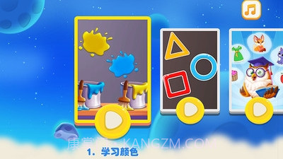 巧口宝宝说截图2 巧口宝宝说截图2