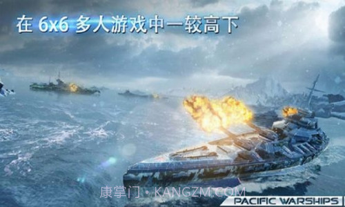 太平洋战舰大海战截图2