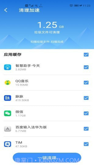 最美手机管家截图2