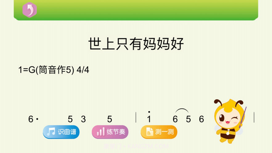 笛子智能陪练截图4