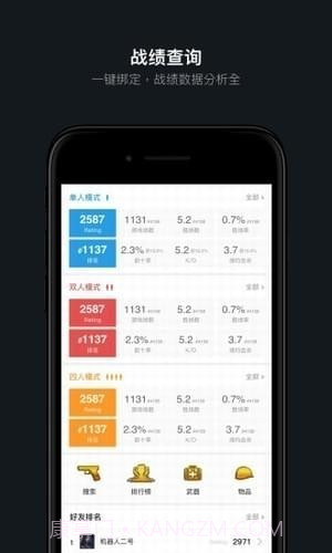 繁华游戏助手截图3