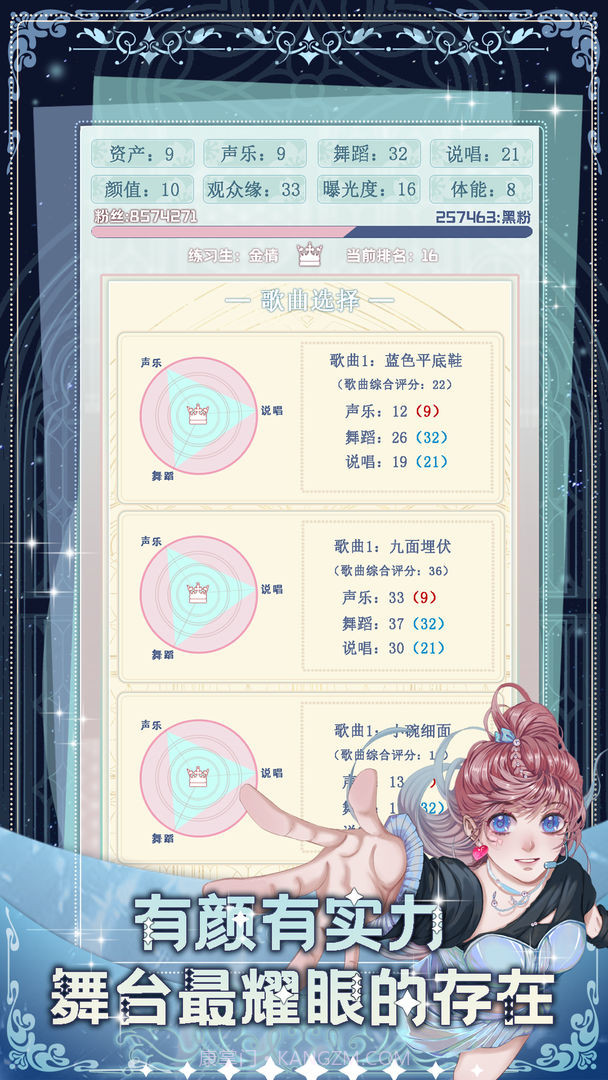 重生顶流练习生截图3 重生顶流练习生截图3