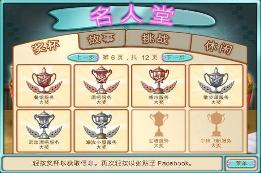 免费汉堡店截图3 免费汉堡店截图3