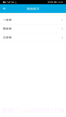 国际象棋教学截图4 国际象棋教学截图4