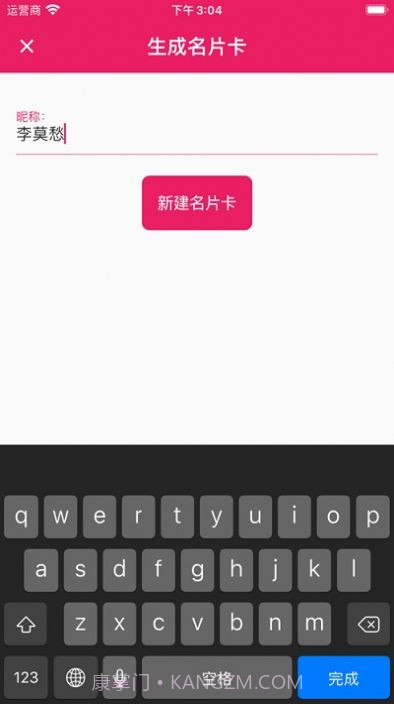 火红信使手机版截图2 火红信使手机版截图2