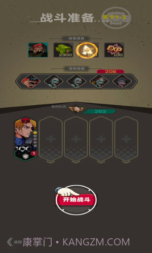 末日突击队截图1 末日突击队截图1