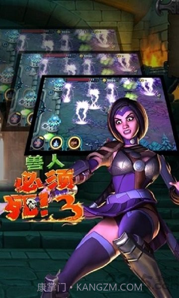 兽人必须死3截图2