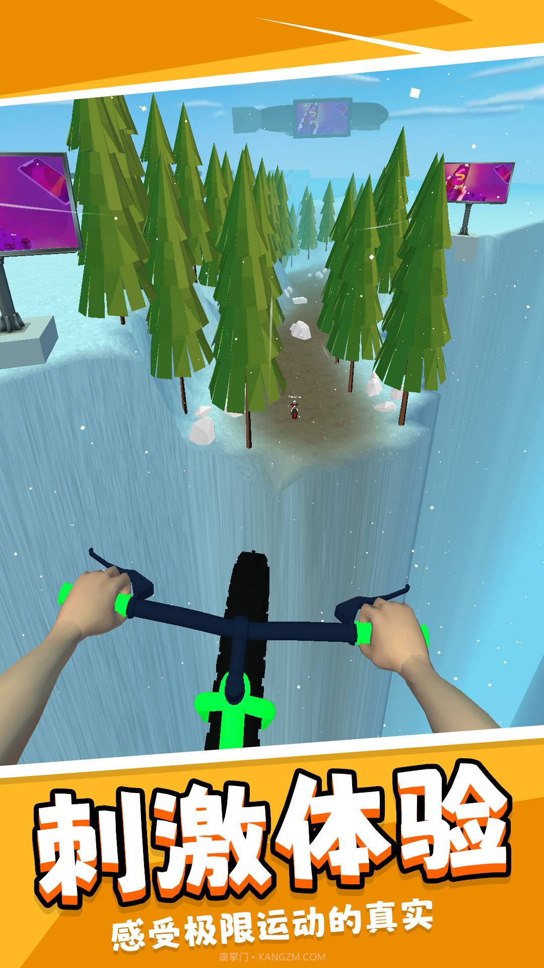 我的极品单车截图2