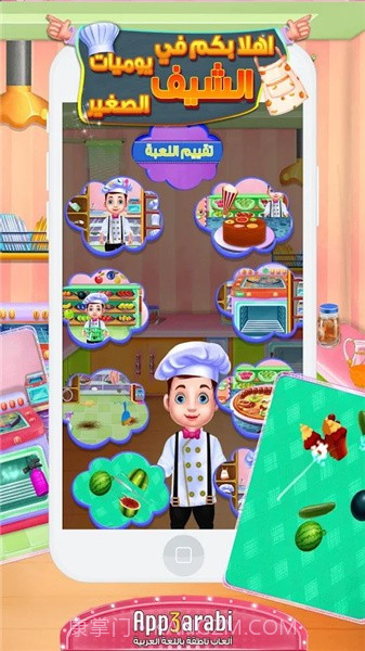 厨师故事快速餐厅截图3 厨师故事快速餐厅截图3