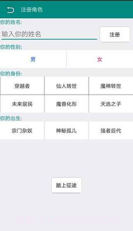 古武时代APP截图3