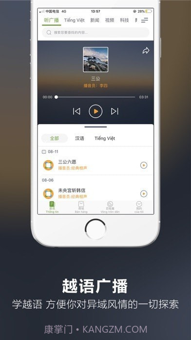 东兴口岸截图2 东兴口岸截图2