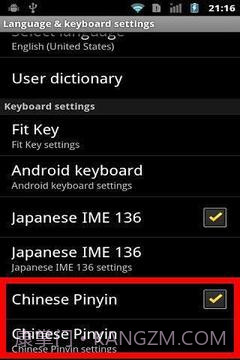 中文拼音输入法 Android截图6