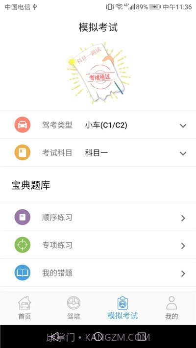 弘达车会截图4 弘达车会截图4