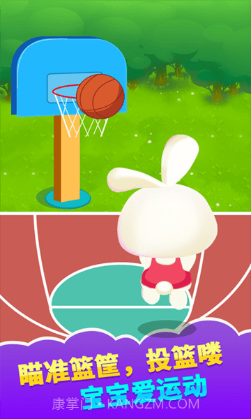 儿童宝宝运动截图3 儿童宝宝运动截图3