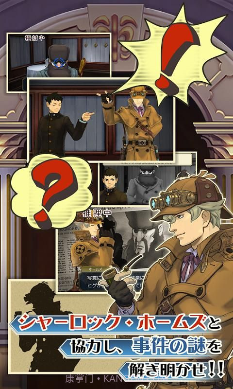 大逆转裁判手截图3