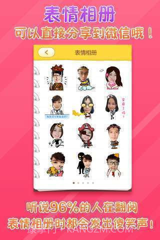 表情工厂截图4 表情工厂截图4