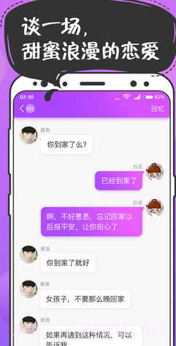 扑通扑通截图1 扑通扑通截图1