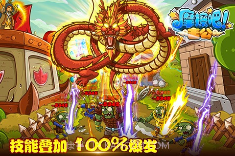 摩擦吧!主公截图2 摩擦吧!主公截图2