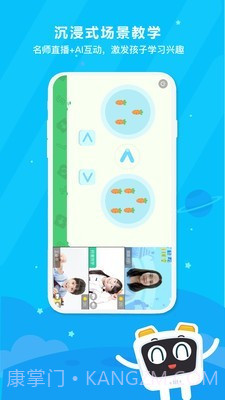 变色龙课堂截图4 变色龙课堂截图4