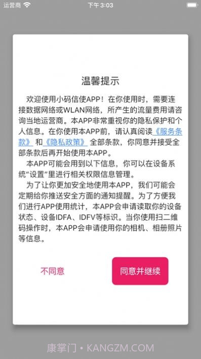 火红信使手机版截图1 火红信使手机版截图1