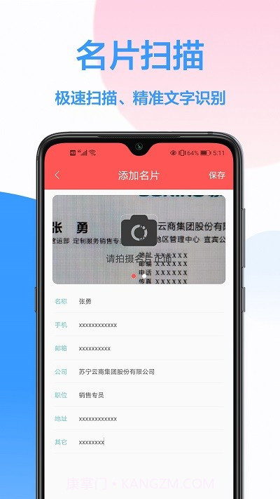 玖珠手机扫描识图截图2 玖珠手机扫描识图截图2
