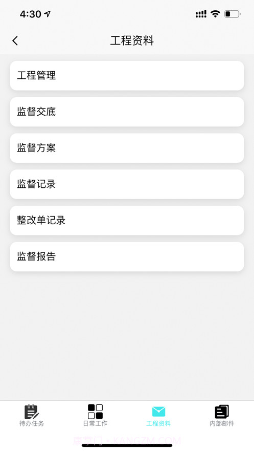 瓯海智慧住建截图3 瓯海智慧住建截图3