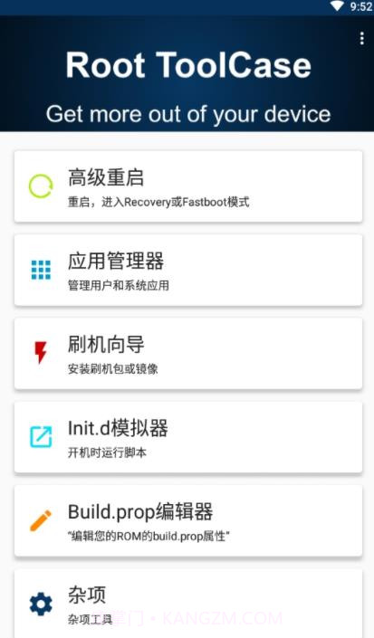Root ToolCase工具箱截图3