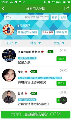 好易用截图2 好易用截图2