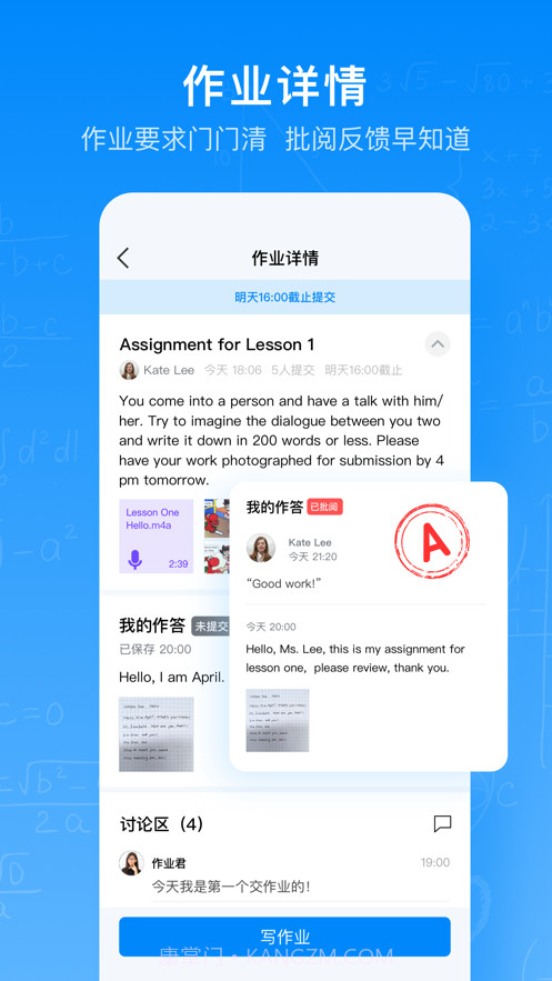 智慧作业截图2 智慧作业截图2