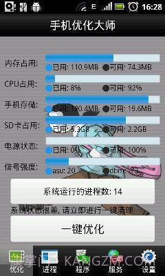 手机备份还原截图3 手机备份还原截图3