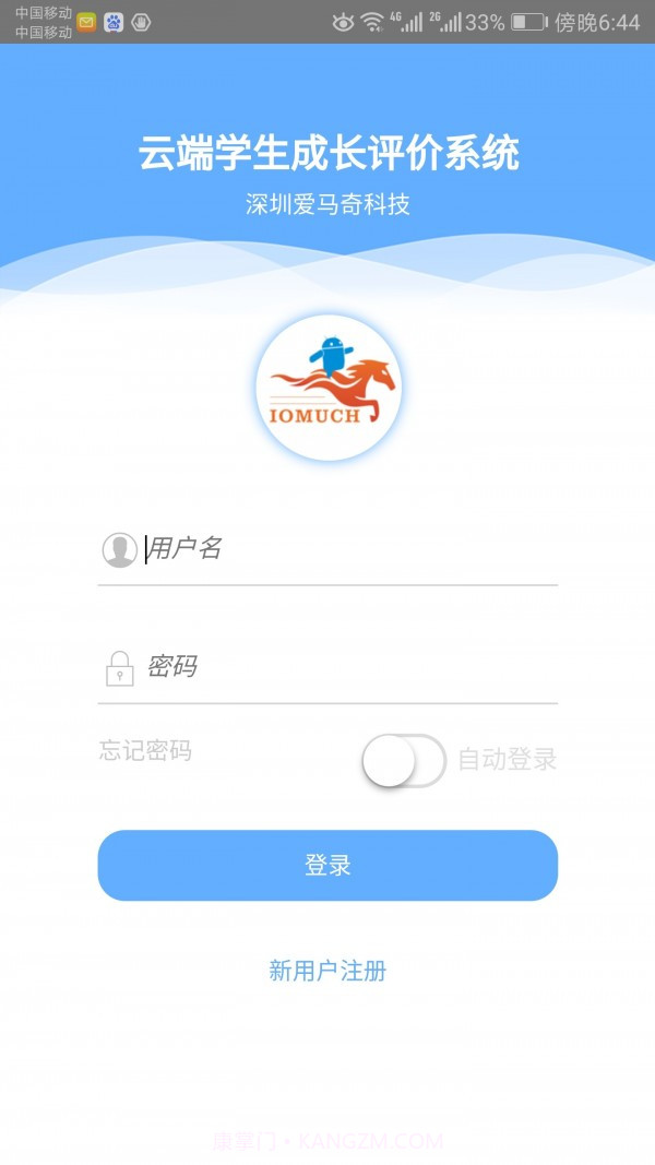 成长记录截图1 成长记录截图1