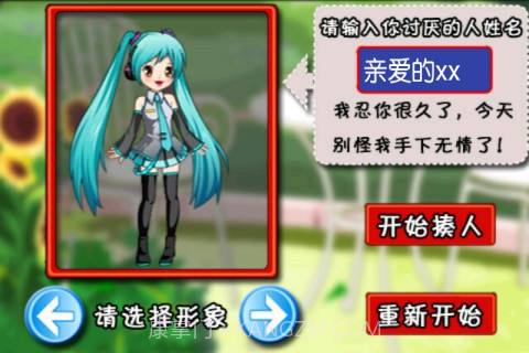 打屁股最新版截图1 打屁股最新版截图1