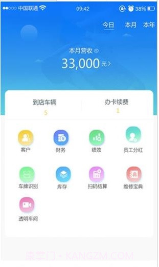 车赢家管理系统V1.3.5 安卓正式版截图1 车赢家管理系统V1.3.5 安卓正式版截图1