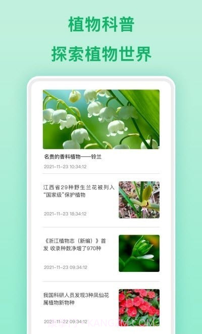 行色识物截图3 行色识物截图3