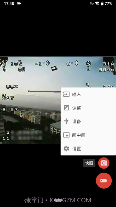 easycap视频采集卡截图1