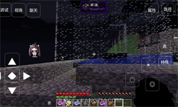 我的世界龙之研究截图3