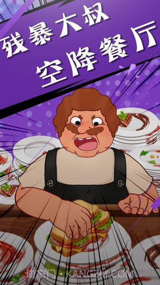 吃垮他app截图1 吃垮他app截图1