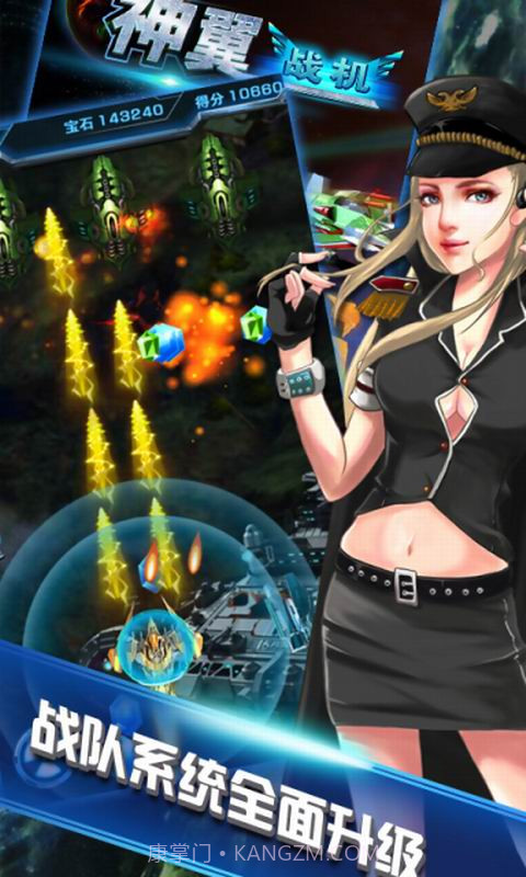 神翼战机截图1 神翼战机截图1