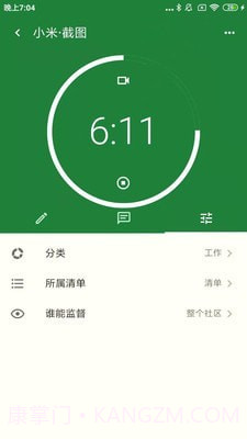我在时间管理截图1 我在时间管理截图1