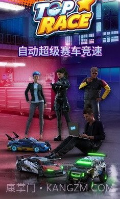 巅峰疾驰赛道争锋截图2