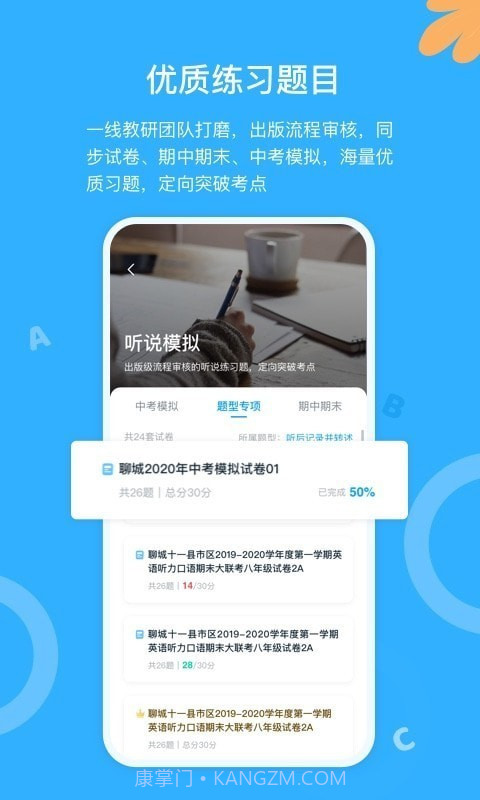 外研ai学生端截图4 外研ai学生端截图4