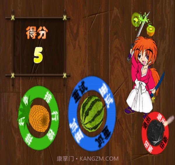 疯狂切水果游戏截图3