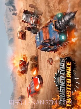 粉碎汽车3截图1