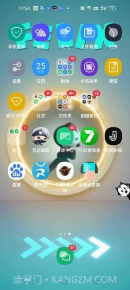 互动桌面截图1