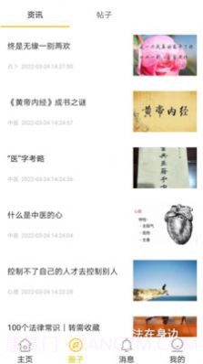 悟互慧心理咨询截图2 悟互慧心理咨询截图2