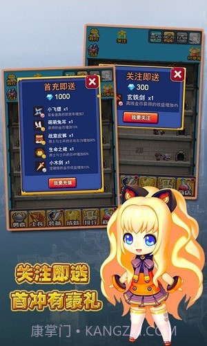 王者之塔截图1 王者之塔截图1
