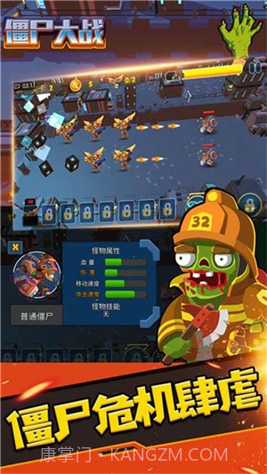 僵尸大战3D截图4 僵尸大战3D截图4
