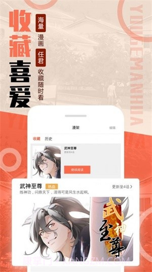 mmlu漫画2021截图1 mmlu漫画2021截图1